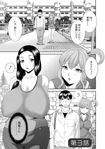 [Kawamori Misaki] Okusan to kanojo to Fhentai.net - Page 43