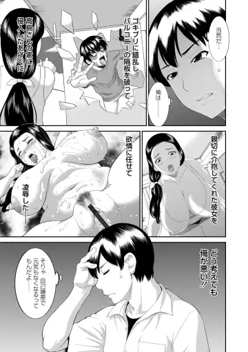 [Kawamori Misaki] Okusan to kanojo to Fhentai.net - Page 45