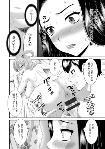 [Kawamori Misaki] Okusan to kanojo to Fhentai.net - Page 54