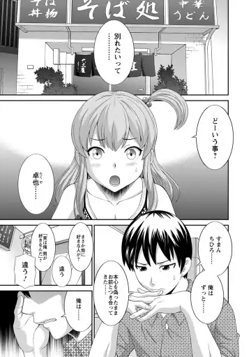 [Kawamori Misaki] Okusan to kanojo to Fhentai.net - Page 7