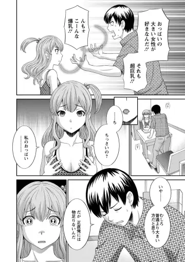 [Kawamori Misaki] Okusan to kanojo to Fhentai.net - Page 8