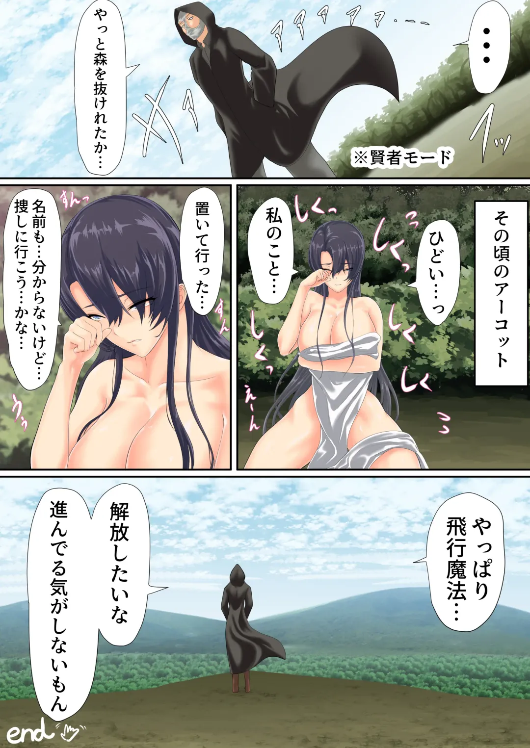 Isekai de nara Warui Onna wa Okashi Houdai nano kamo shirenai 2 Fhentai - Page 42