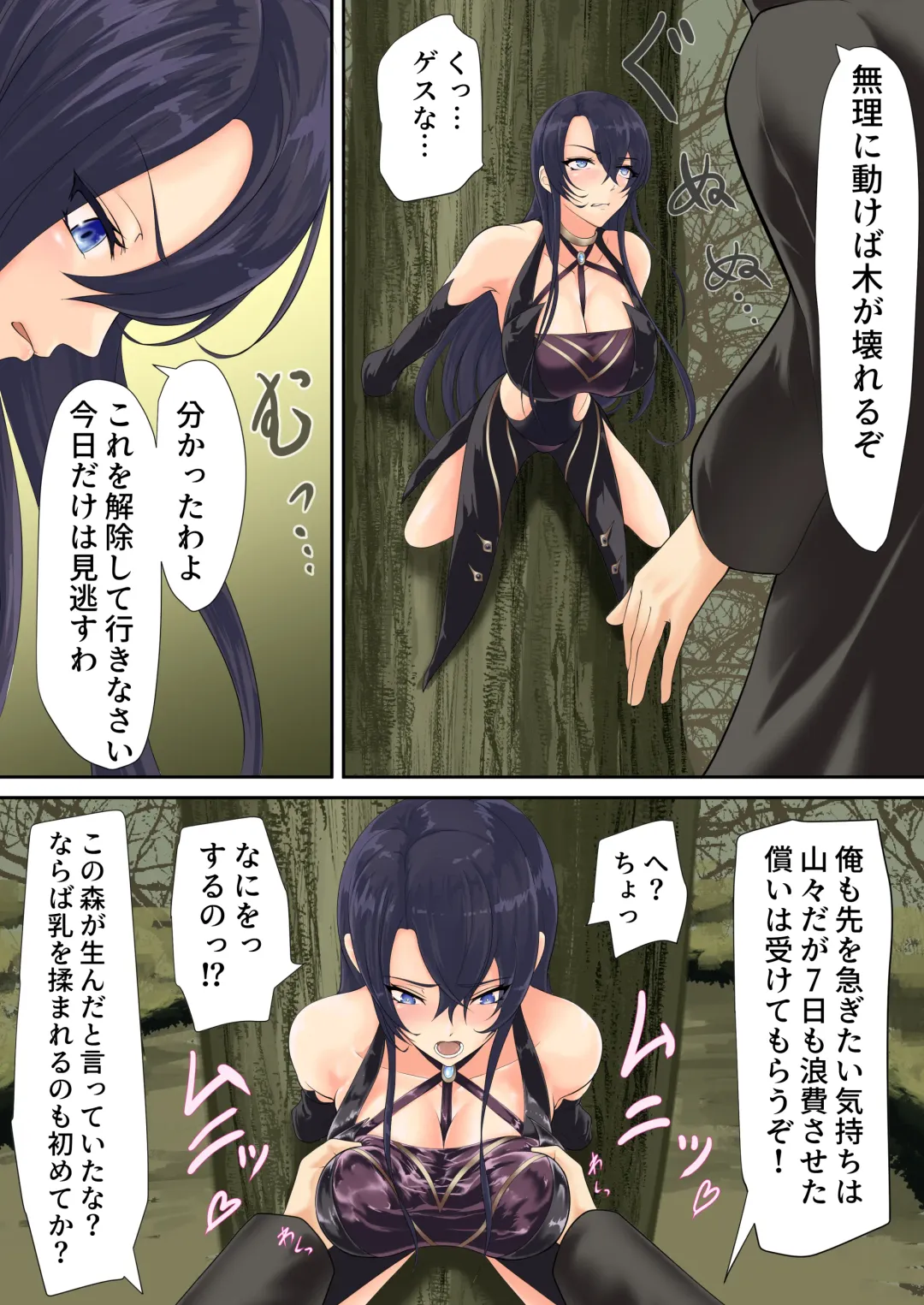 Isekai de nara Warui Onna wa Okashi Houdai nano kamo shirenai 2 Fhentai - Page 9