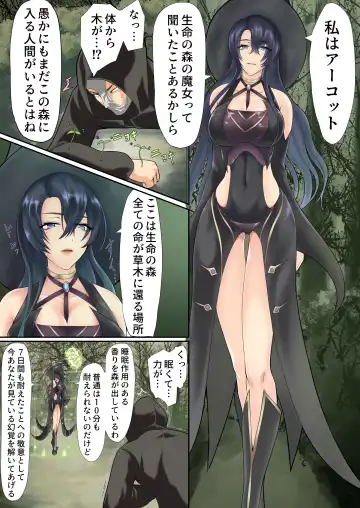 Isekai de nara Warui Onna wa Okashi Houdai nano kamo shirenai 2 Fhentai - Page 4