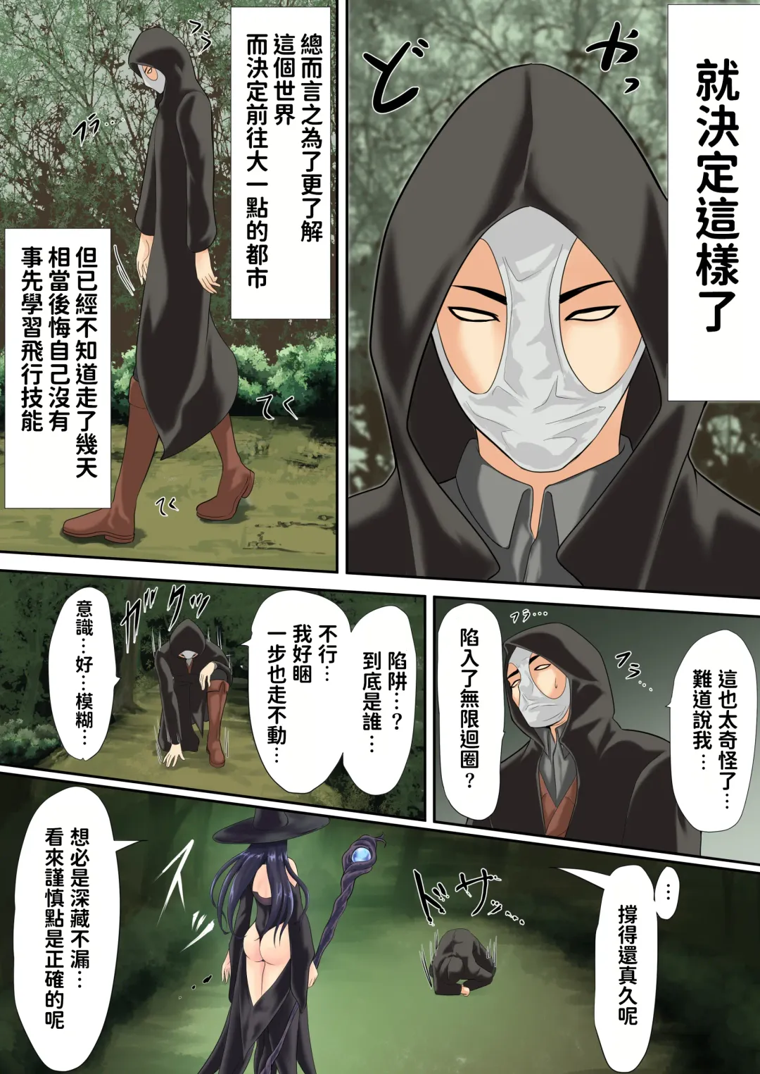 Isekai de nara Warui Onna wa Okashi Houdai nano kamo shirenai 2 Fhentai - Page 3