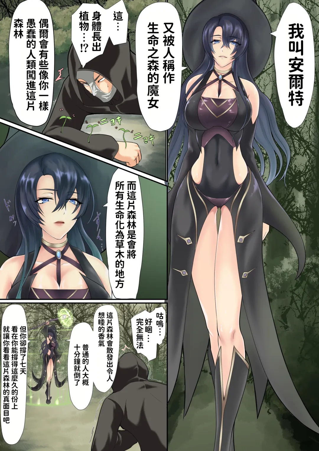 Isekai de nara Warui Onna wa Okashi Houdai nano kamo shirenai 2 Fhentai - Page 4