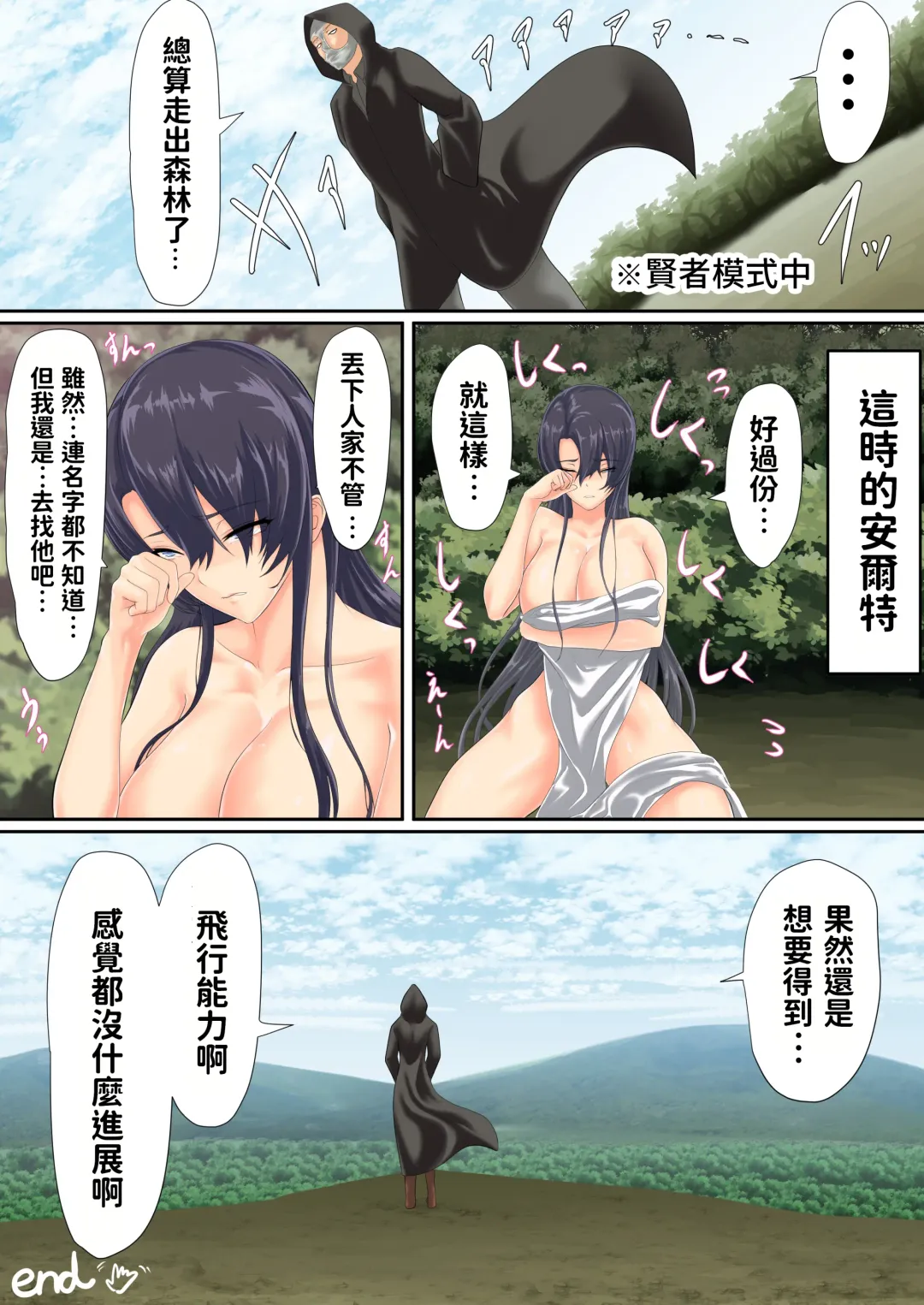 Isekai de nara Warui Onna wa Okashi Houdai nano kamo shirenai 2 Fhentai - Page 42