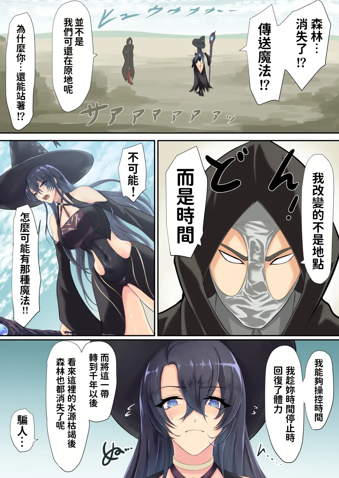 Isekai de nara Warui Onna wa Okashi Houdai nano kamo shirenai 2 Fhentai - Page 7