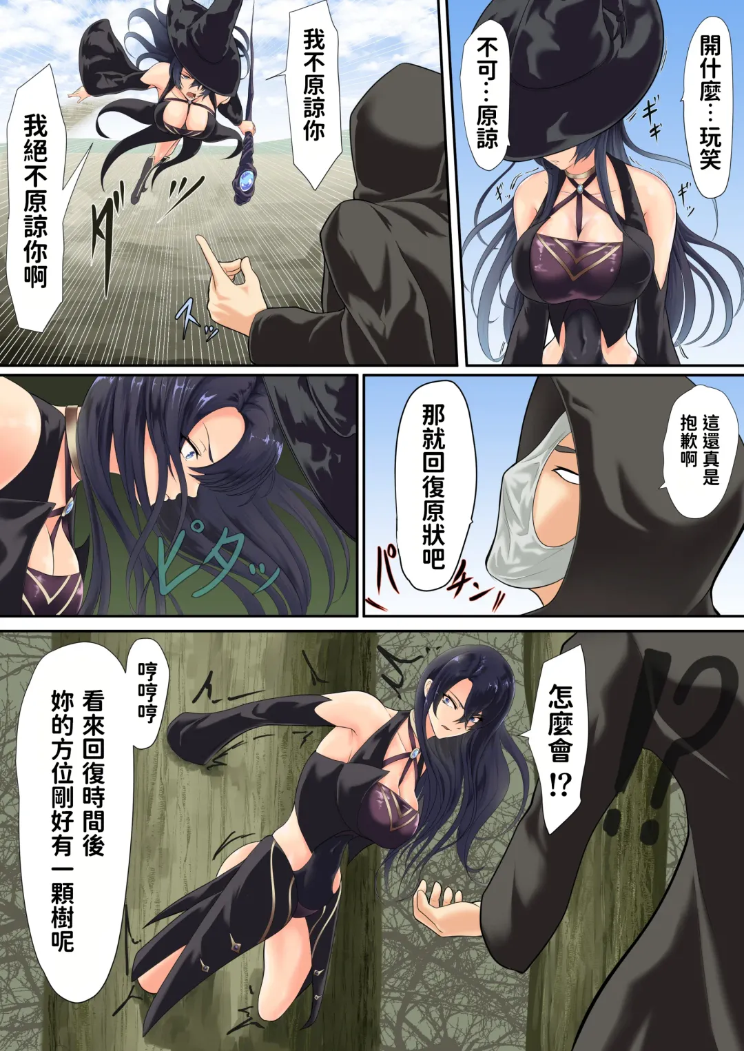 Isekai de nara Warui Onna wa Okashi Houdai nano kamo shirenai 2 Fhentai - Page 8