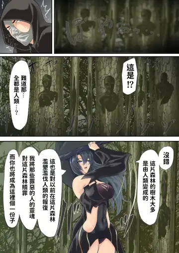 Isekai de nara Warui Onna wa Okashi Houdai nano kamo shirenai 2 Fhentai - Page 5