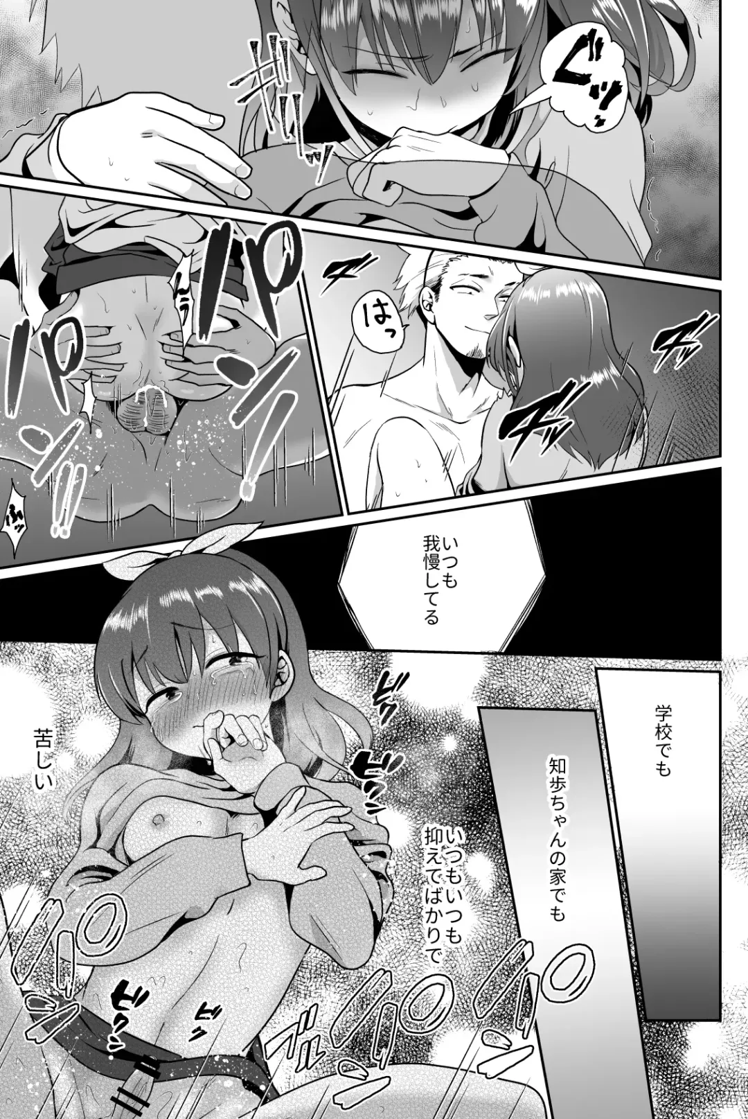 [Taguchi Monyata] Kareshi Mochi MenHeal Joshi ni Koi o Shita Boku no Matsuro 2 Fhentai - Page 13