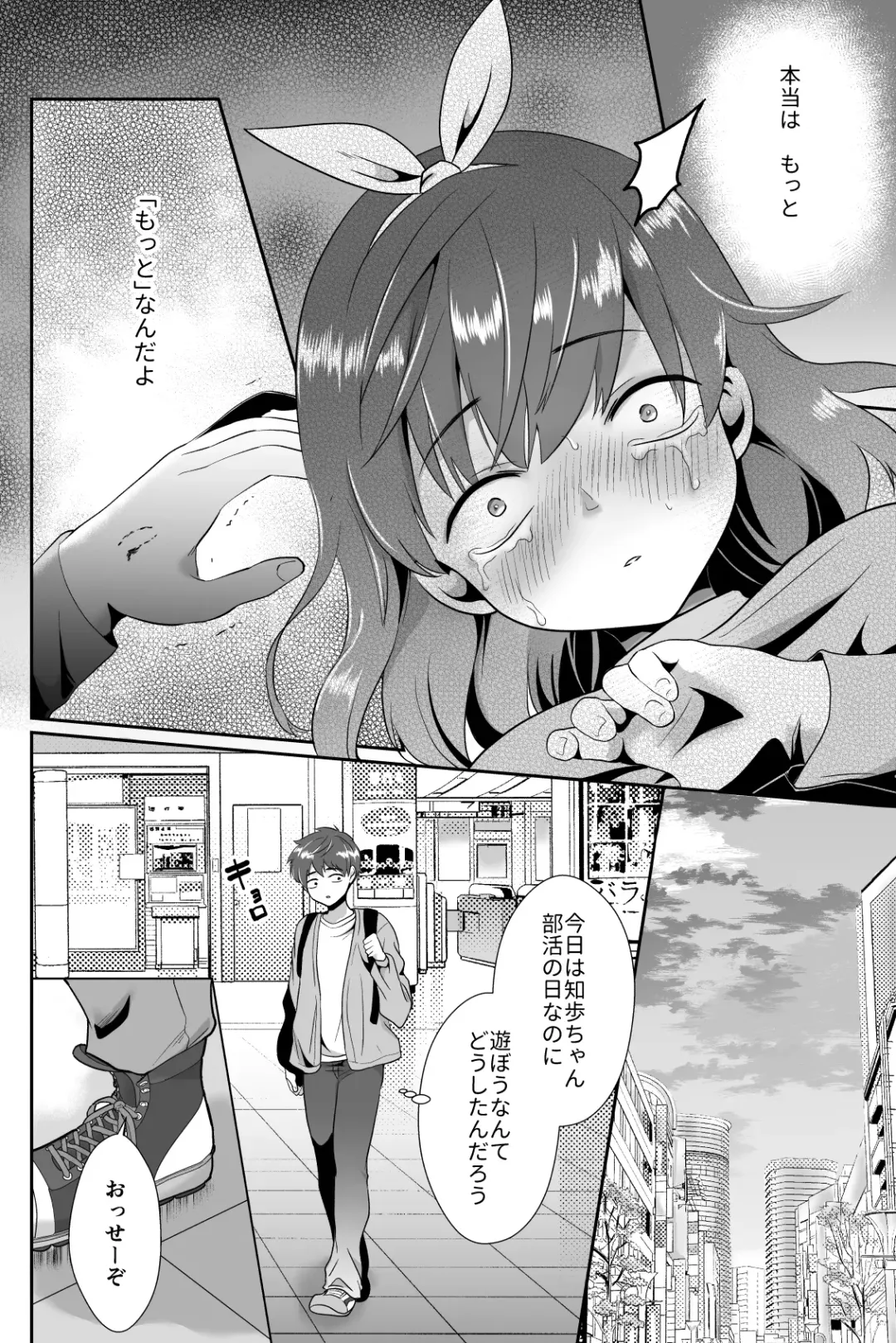 [Taguchi Monyata] Kareshi Mochi MenHeal Joshi ni Koi o Shita Boku no Matsuro 2 Fhentai - Page 14