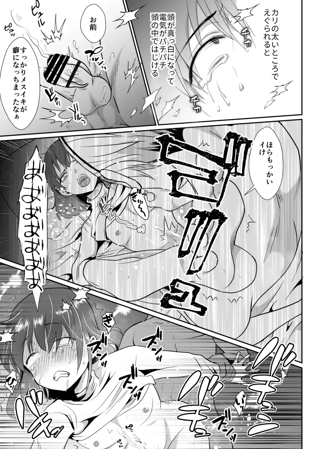 [Taguchi Monyata] Kareshi Mochi MenHeal Joshi ni Koi o Shita Boku no Matsuro 2 Fhentai - Page 34