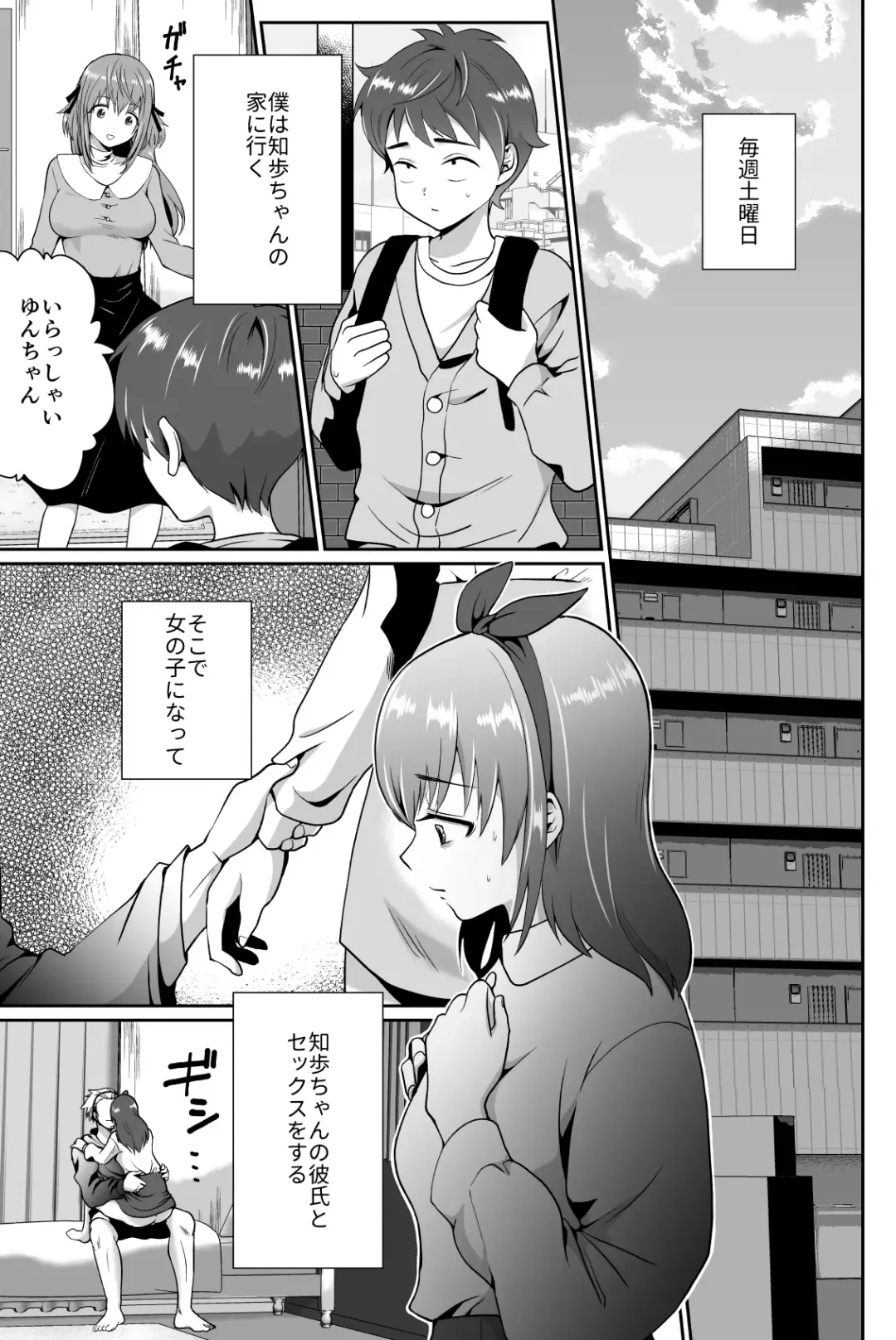 [Taguchi Monyata] Kareshi Mochi MenHeal Joshi ni Koi o Shita Boku no Matsuro 2 Fhentai - Page 5