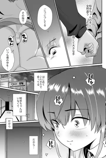 [Taguchi Monyata] Kareshi Mochi MenHeal Joshi ni Koi o Shita Boku no Matsuro 2 Fhentai - Page 17