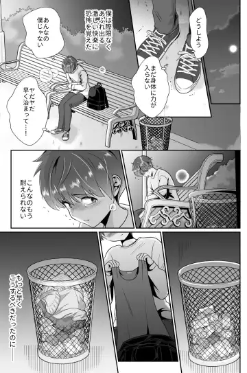 [Taguchi Monyata] Kareshi Mochi MenHeal Joshi ni Koi o Shita Boku no Matsuro 2 Fhentai - Page 37