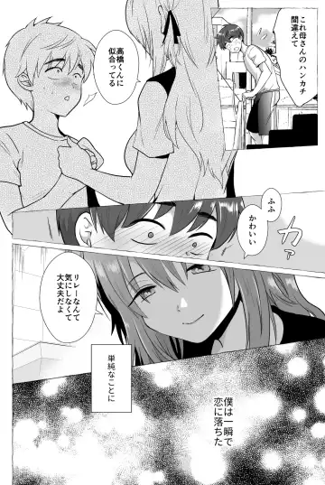 [Taguchi Monyata] Kareshi Mochi MenHeal Joshi ni Koi o Shita Boku no Matsuro 2 Fhentai - Page 4