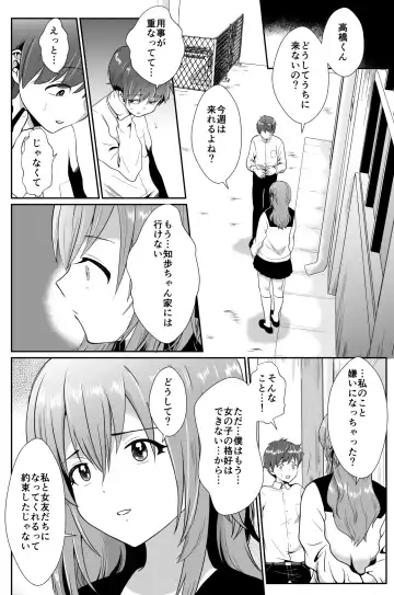 [Taguchi Monyata] Kareshi Mochi MenHeal Joshi ni Koi o Shita Boku no Matsuro 2 Fhentai - Page 40