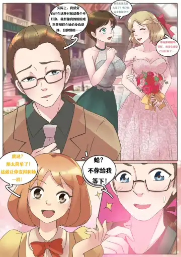 [Meowwithme] Meowwithme-TGComics Ⅱ Fhentai - Page 7