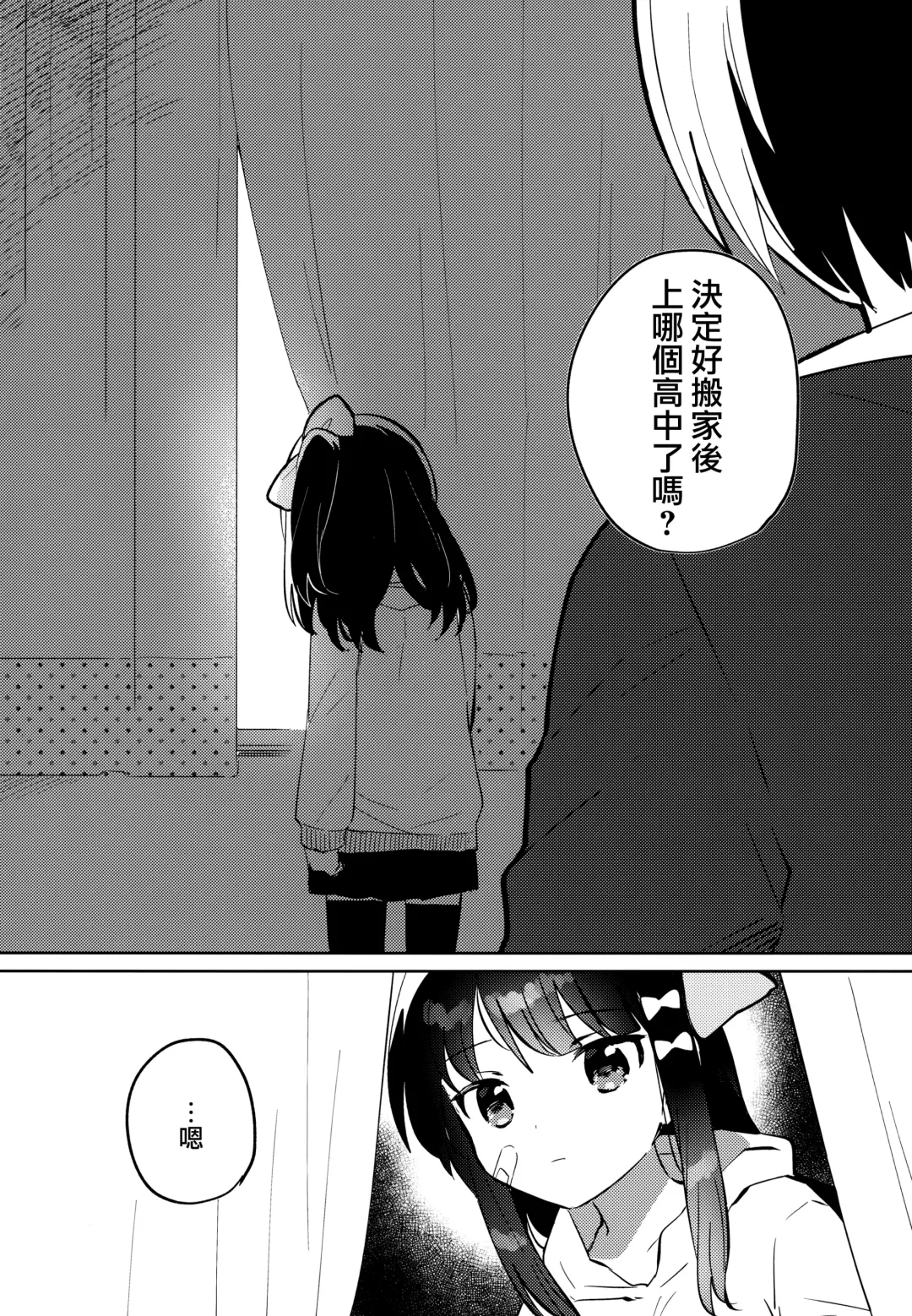 [Ichihaya] Anoko wa Mondaiji 2 - That child is a Problem child.second Fhentai.net - Page 22