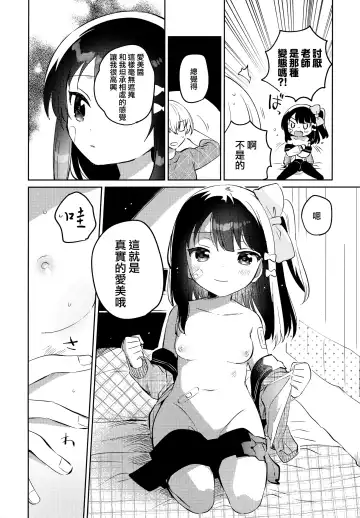 [Ichihaya] Anoko wa Mondaiji 2 - That child is a Problem child.second Fhentai.net - Page 10