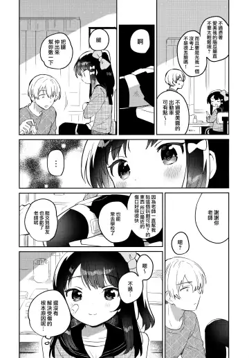 [Ichihaya] Anoko wa Mondaiji 2 - That child is a Problem child.second Fhentai.net - Page 4