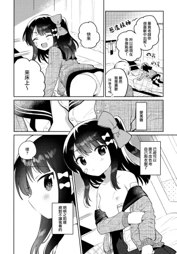 [Ichihaya] Anoko wa Mondaiji 2 - That child is a Problem child.second Fhentai.net - Page 8