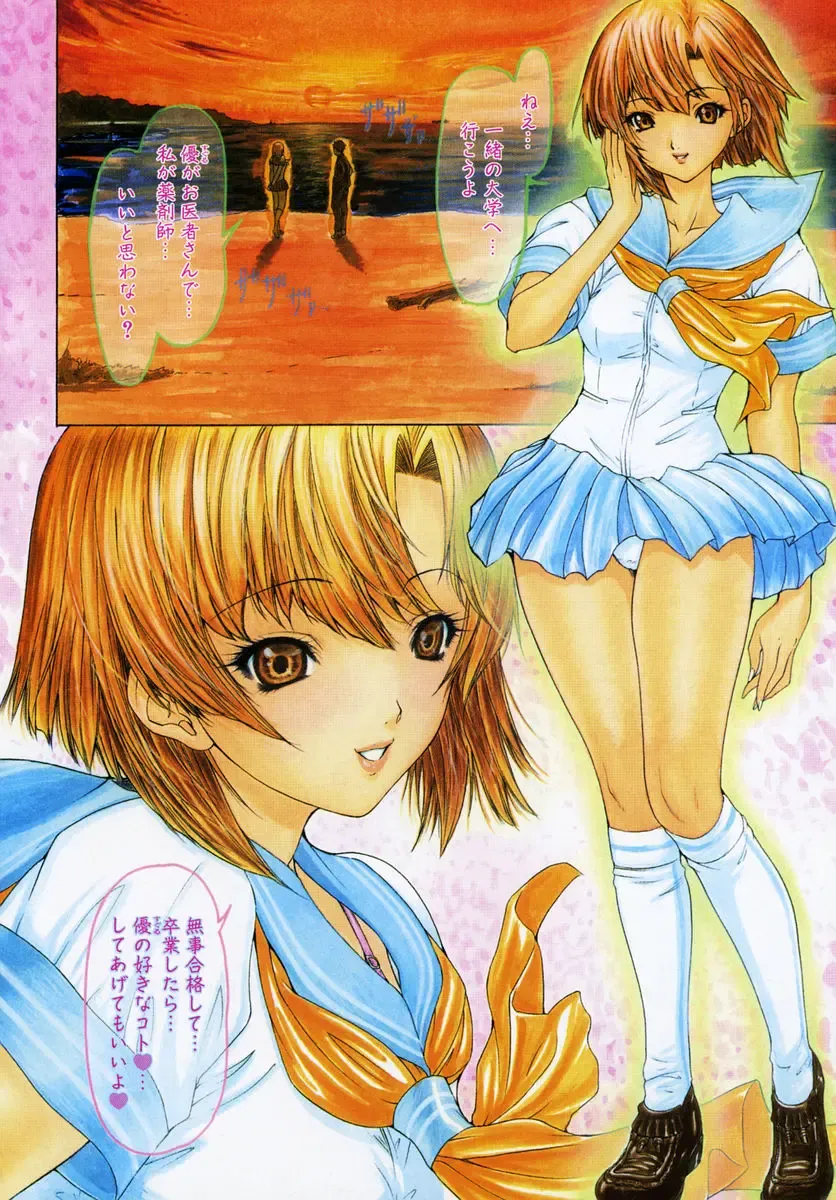 [Yunagi Kahoru] Kininaru Roommate Vol.2 Fhentai - Page 107