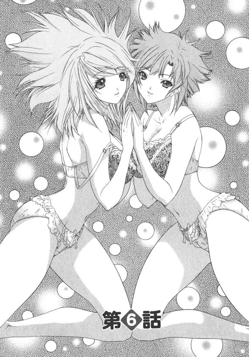 [Yunagi Kahoru] Kininaru Roommate Vol.2 Fhentai - Page 126