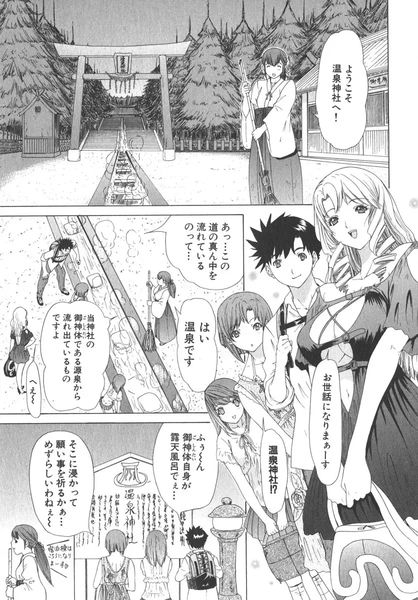 [Yunagi Kahoru] Kininaru Roommate Vol.2 Fhentai - Page 148