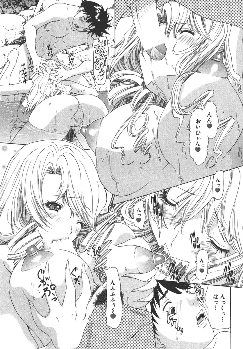 [Yunagi Kahoru] Kininaru Roommate Vol.2 Fhentai - Page 160