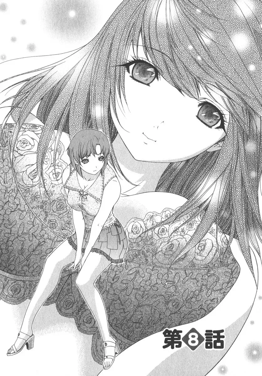 [Yunagi Kahoru] Kininaru Roommate Vol.2 Fhentai - Page 167