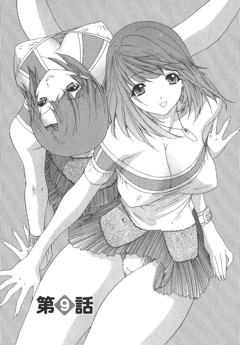 [Yunagi Kahoru] Kininaru Roommate Vol.2 Fhentai - Page 186