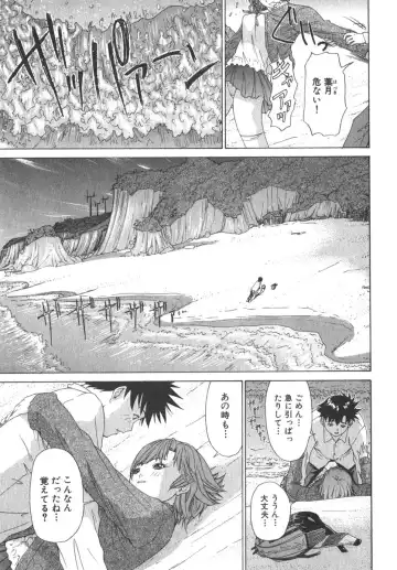 [Yunagi Kahoru] Kininaru Roommate Vol.2 Fhentai - Page 118