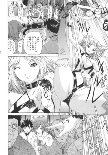 [Yunagi Kahoru] Kininaru Roommate Vol.2 Fhentai - Page 131