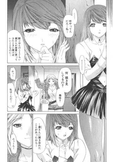 [Yunagi Kahoru] Kininaru Roommate Vol.2 Fhentai - Page 143