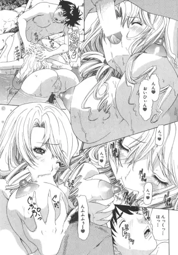 [Yunagi Kahoru] Kininaru Roommate Vol.2 Fhentai - Page 160