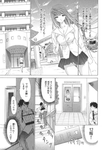 [Yunagi Kahoru] Kininaru Roommate Vol.2 Fhentai - Page 190
