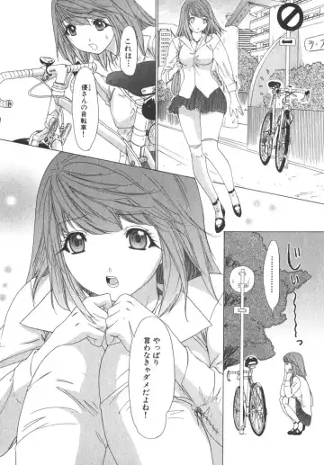 [Yunagi Kahoru] Kininaru Roommate Vol.2 Fhentai - Page 195