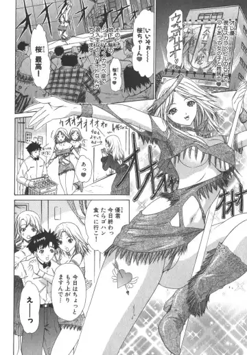 [Yunagi Kahoru] Kininaru Roommate Vol.2 Fhentai - Page 35