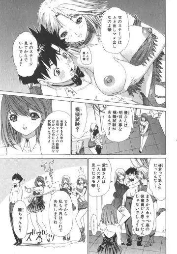 [Yunagi Kahoru] Kininaru Roommate Vol.2 Fhentai - Page 36