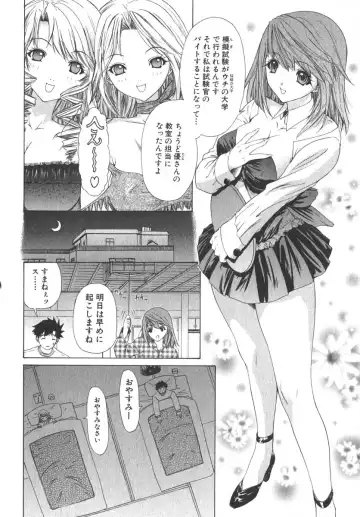 [Yunagi Kahoru] Kininaru Roommate Vol.2 Fhentai - Page 37