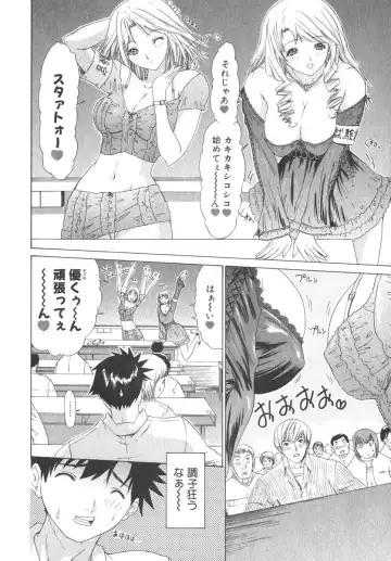 [Yunagi Kahoru] Kininaru Roommate Vol.2 Fhentai - Page 41