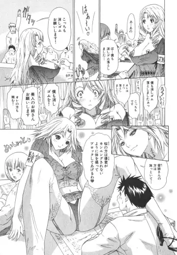 [Yunagi Kahoru] Kininaru Roommate Vol.2 Fhentai - Page 44