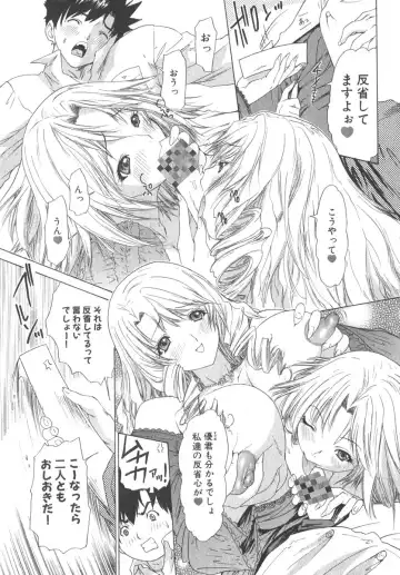 [Yunagi Kahoru] Kininaru Roommate Vol.2 Fhentai - Page 48