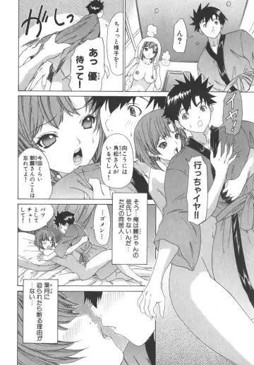 [Yunagi Kahoru] Kininaru Roommate Vol.2 Fhentai - Page 67