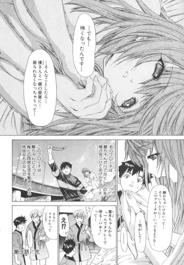 [Yunagi Kahoru] Kininaru Roommate Vol.2 Fhentai - Page 73