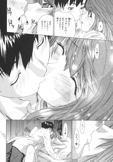 [Yunagi Kahoru] Kininaru Roommate Vol.2 Fhentai - Page 87