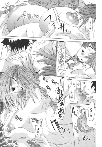 [Yunagi Kahoru] Kininaru Roommate Vol.2 Fhentai - Page 88