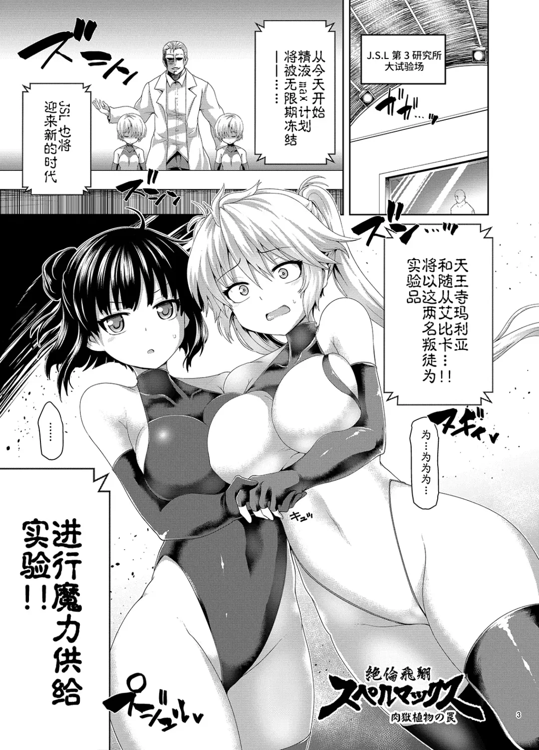 [Koppamu] Zetsurin Hishou Spermax Niku Goku Shokubutsu no Wana Fhentai.net - Page 2